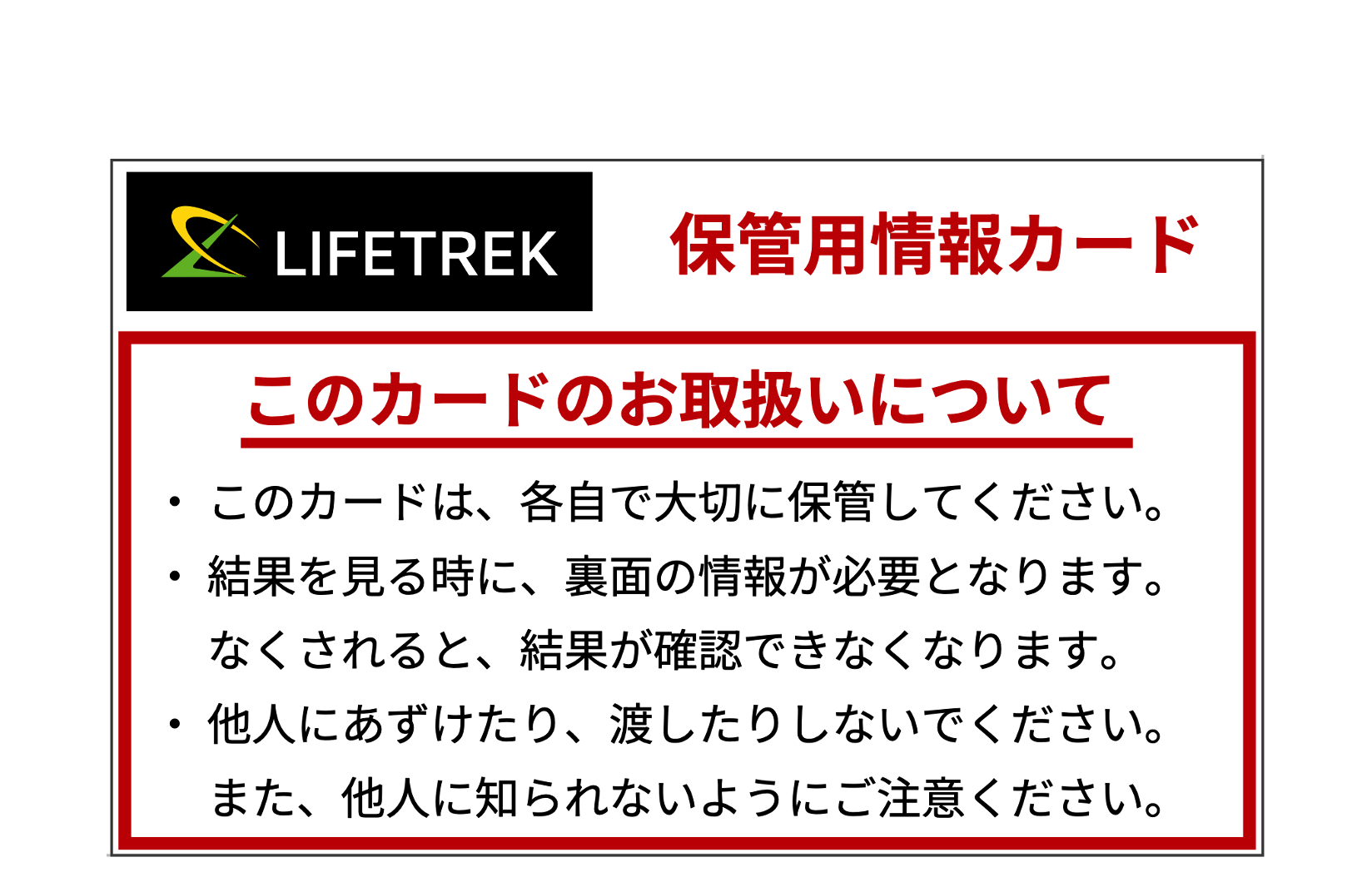 情報カード写真